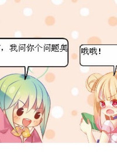 蚂蚁有牙么漫画