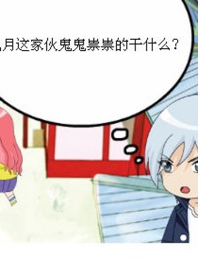 你到底跟踪我多久了？漫画