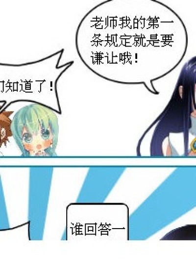 生在福中不知福！漫画