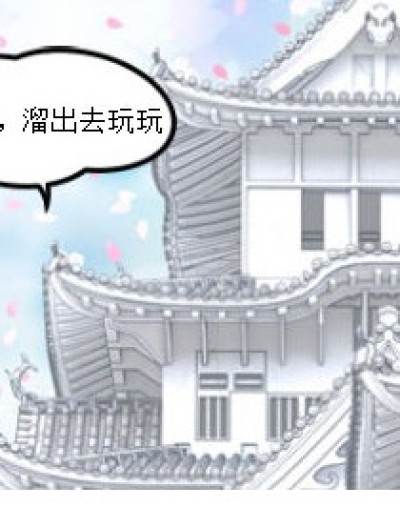 花之旅漫画