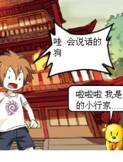 p奇怪的狗漫画