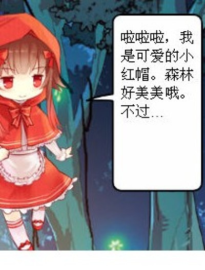 英雄救美吗？漫画