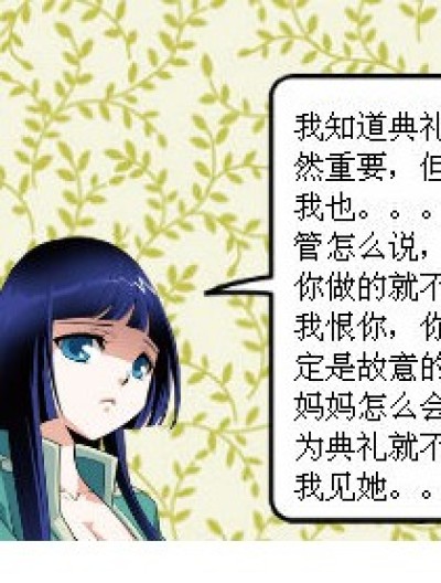 琉璃国，莫流泪漫画