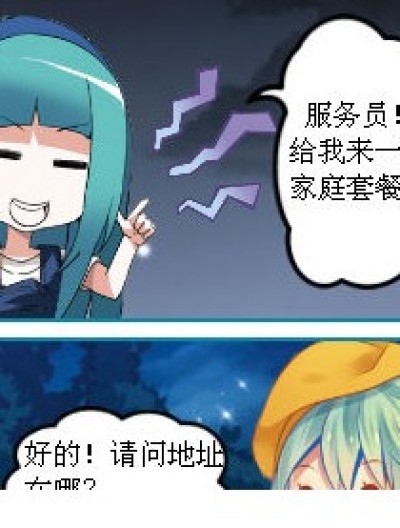 订外卖漫画