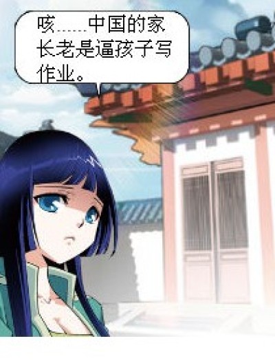 作业这东东漫画