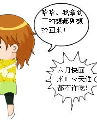 偷星（1）漫画