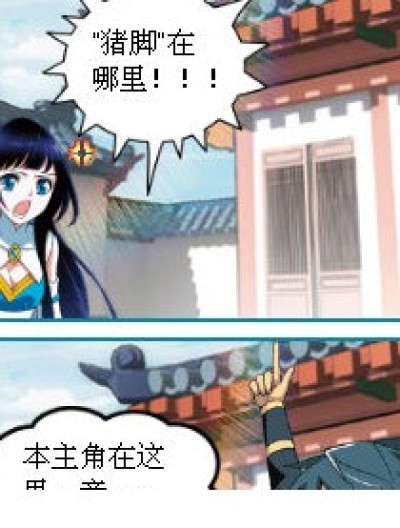 吃猪脚非是主角漫画