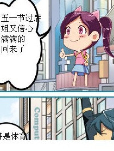 爱爱漫画