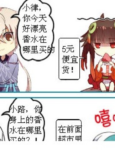 女生的特点漫画