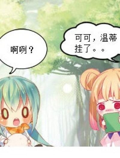 她挂了漫画