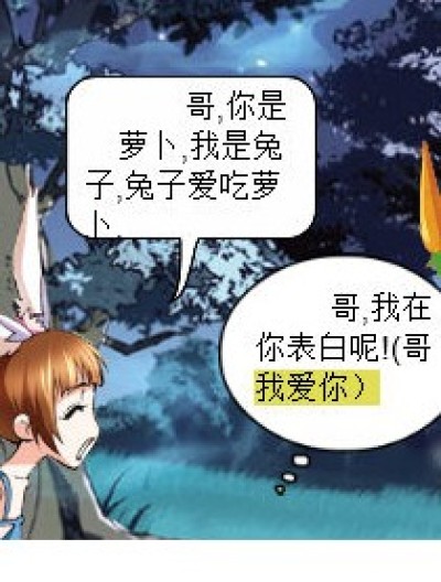 马红俊的愿望漫画