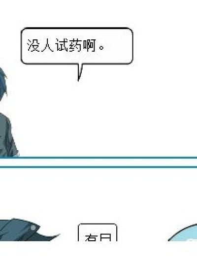 萧炎，我来世杀了你漫画