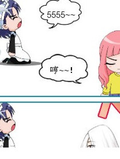 琉星表吃醋~·漫画