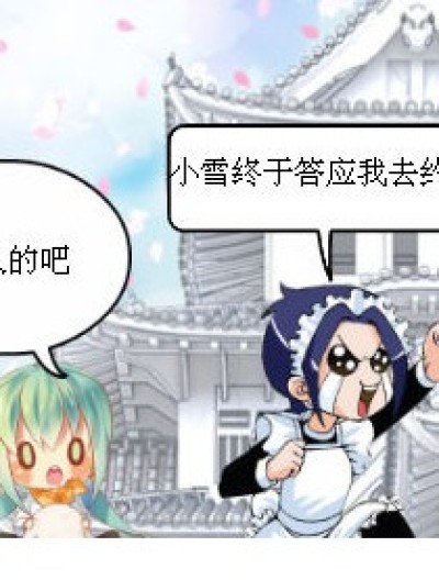 额。。。人妖。。。漫画