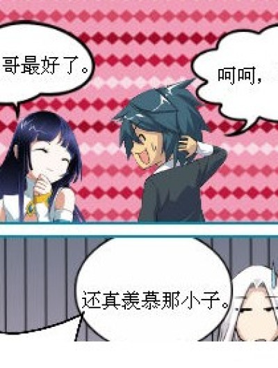 小三事件漫画