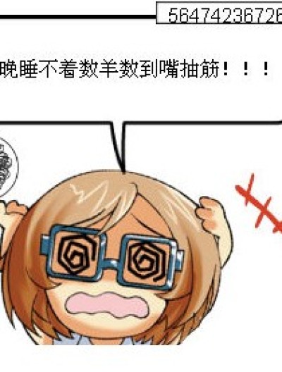 你懂的^^^漫画