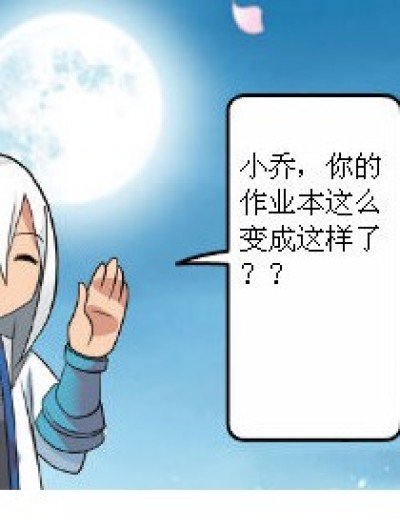 欲哭无泪啊！！漫画