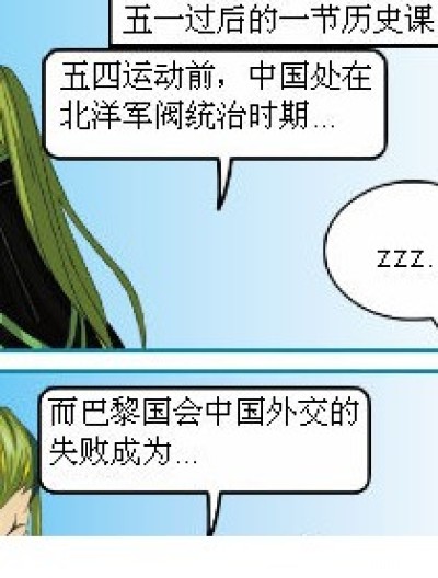 “五四运动”漫画