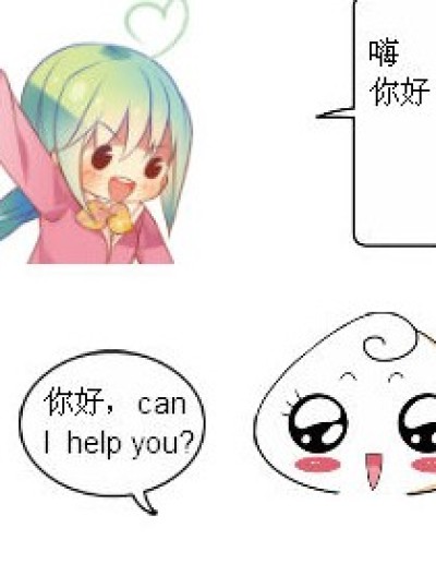 can you help me漫画