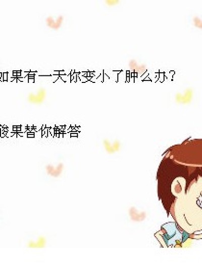 雷人趣事，一定要看！！漫画