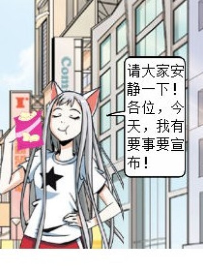 小仙送邀请码漫画