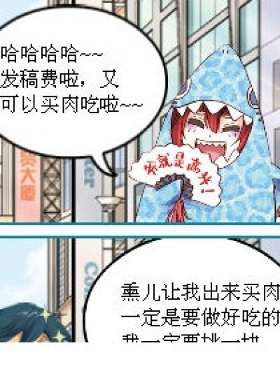 算你狠！漫画