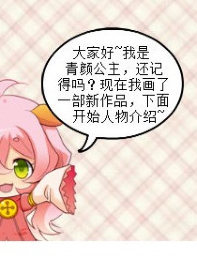 歌声下的彩虹漫画