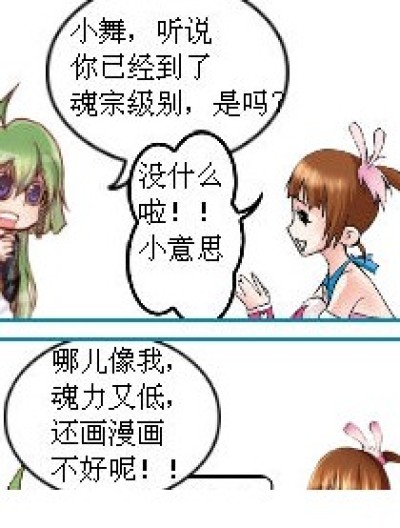 被遗忘的事，令人担心的妹妹漫画