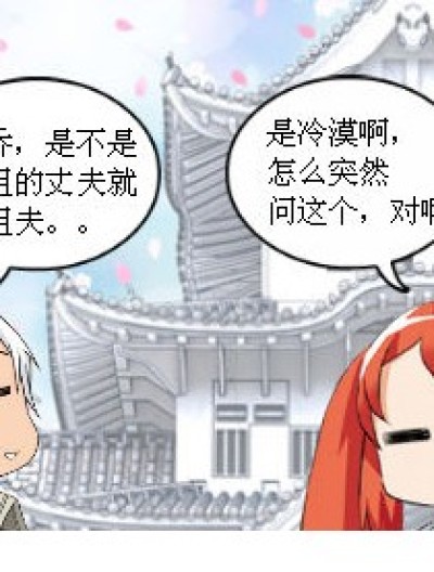 传说中的哥夫漫画