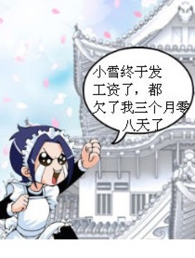 傻星漫画