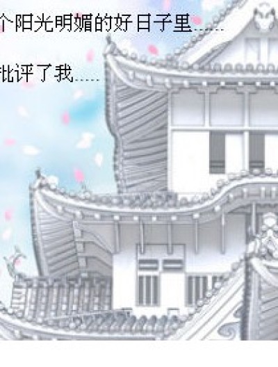 好恶心......漫画