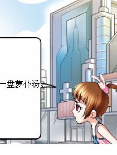 萝仆汤漫画