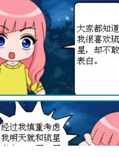 为什么？！！漫画