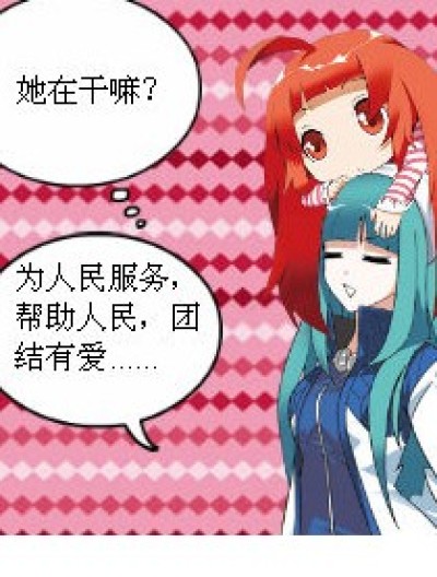 你是同性恋吗？漫画