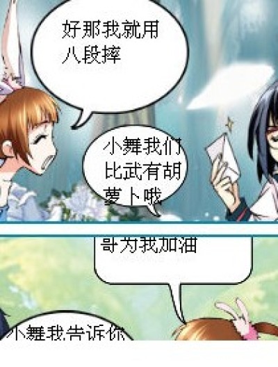 我自己买胡萝卜漫画