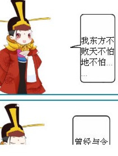 笑傲浆糊漫画