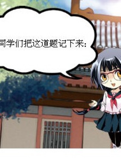 小明君，你还好么？漫画