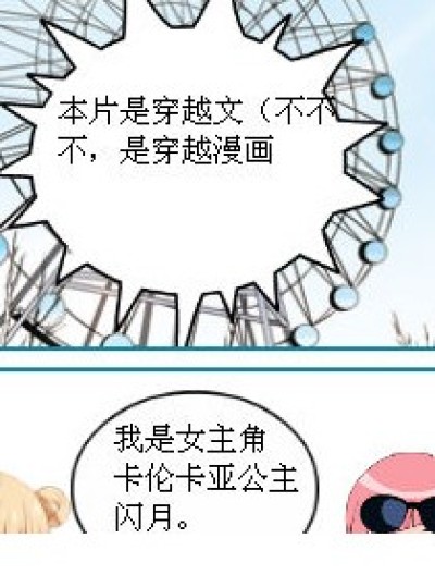 穿越偷星漫画