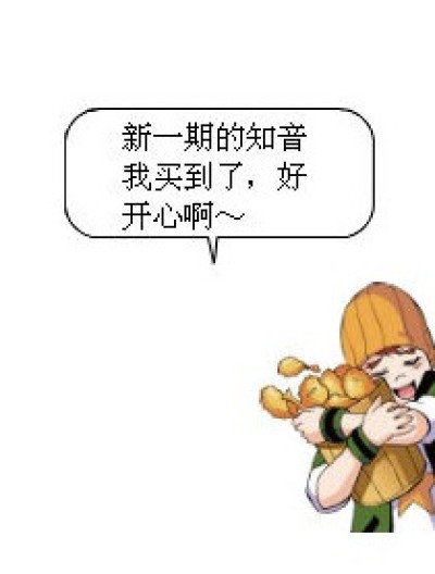 按时漫画