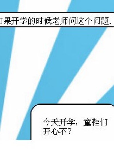 讨厌的校园漫画