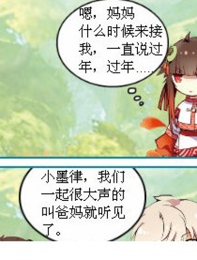 留守的浩贤和墨律漫画