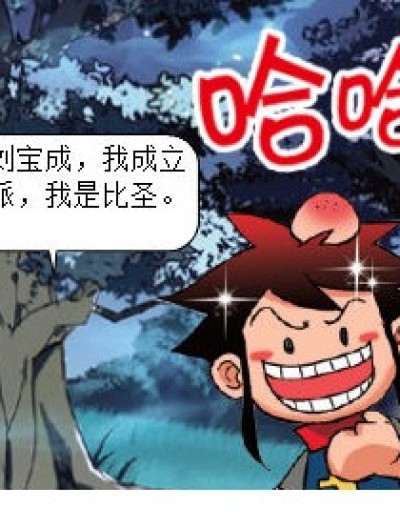 比圣一族漫画