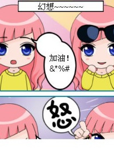 当小雪发飙以后~~~漫画