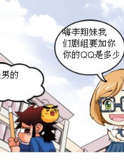 我是女的漫画