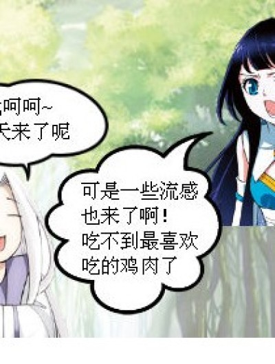 鸡肉还是可以吃的漫画