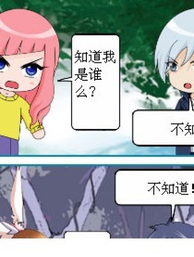 六年2班小故事漫画