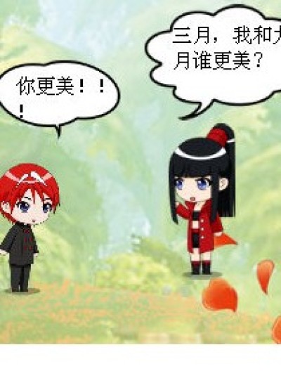 谁更美？漫画