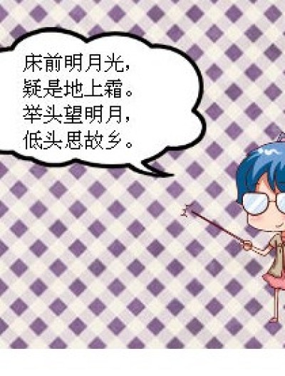 学校的那些往事漫画