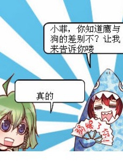 鹰与狗漫画