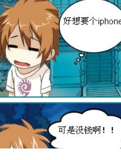 iphone？苹果？漫画